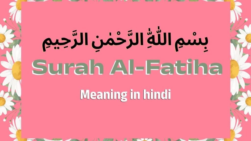 Surah Fatiha Dua in Hindi