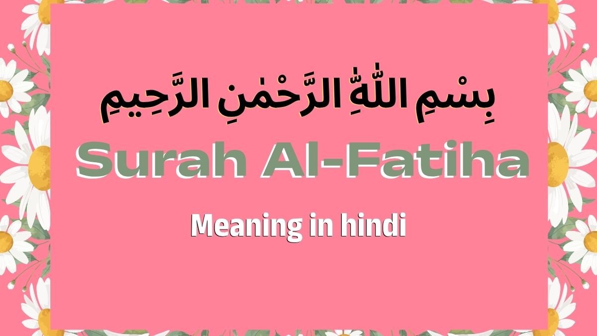 surah fatiha dua in hindi