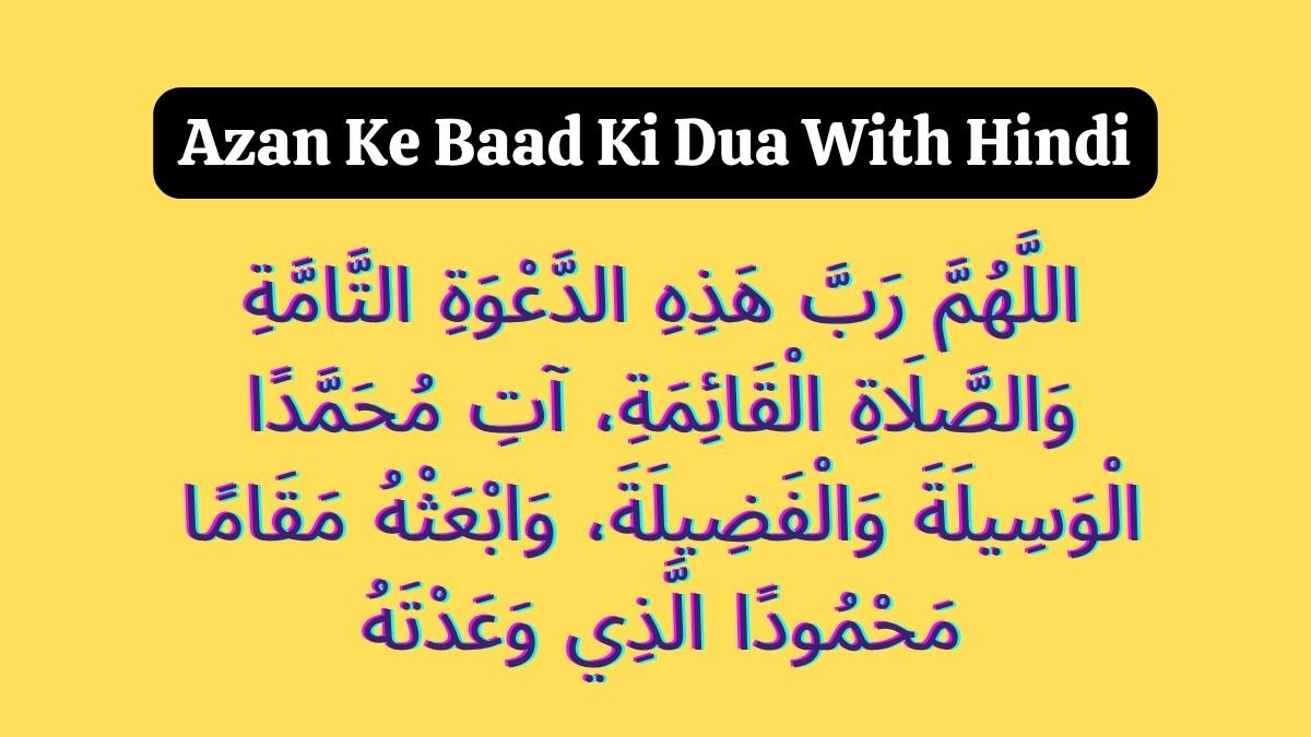 Azan Ke Baad Ki Dua With Hindi
