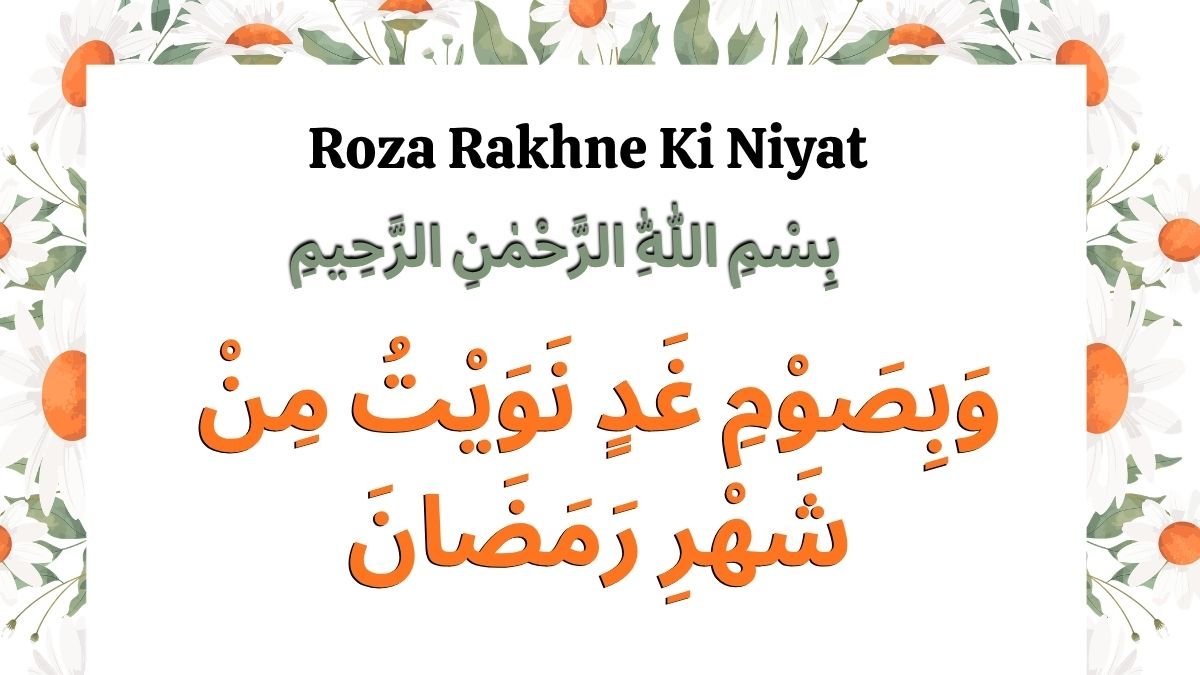Roza Rakhne Ki Niyat