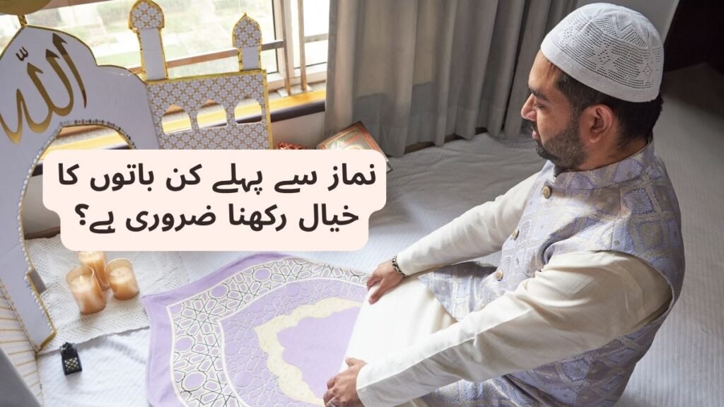 نماز پڑھنے کا مکمل طریقہ، نیت، رکعات اور ضروری مسائل