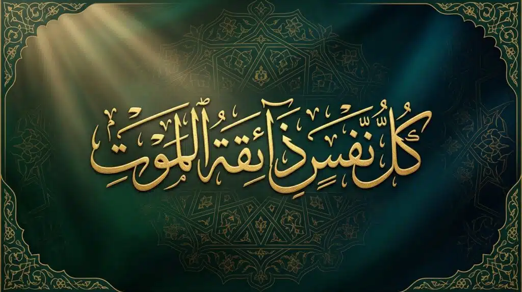 Kullu Nafsin Zaikatul Maut Meaning, Full Ayah & Islamic Reflection
